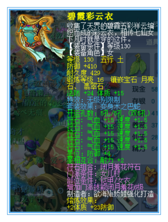 梦幻西游：精锐女儿村硬件，两套灵饰，四件超级简易，属性拉满