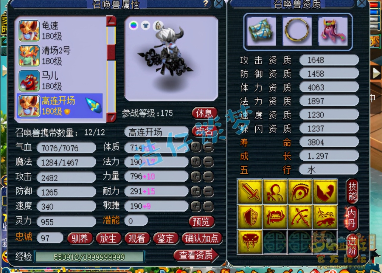 梦幻西游：175华山凌波5件不磨碎星决套，13+8硬件PK任务两不误