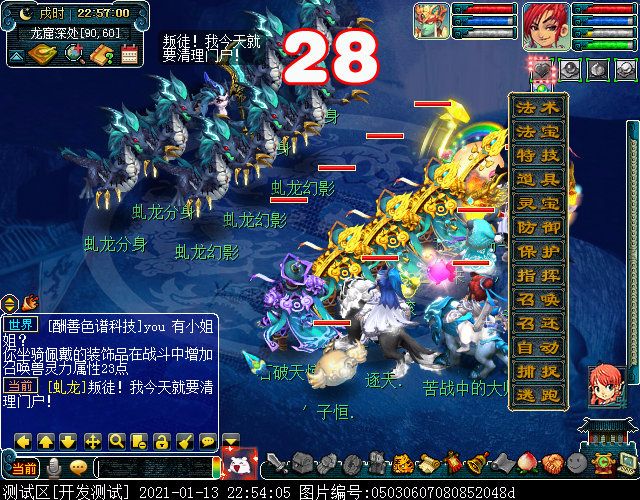 奇谭冰下囚 龙神破封前篇 魔化虬龙超级强_梦幻西游_17173梦幻西游2