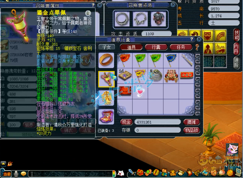 梦幻西游：69极品女儿村，竟要给9红净台雷鸟人打夜舞倾城？