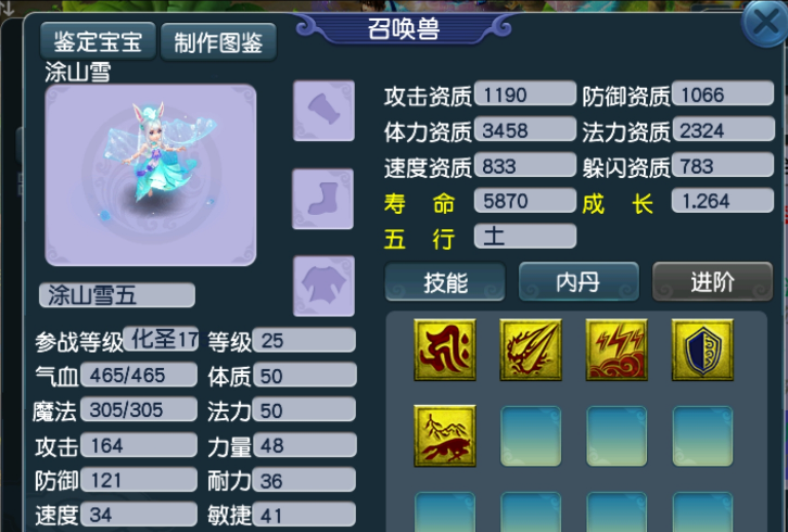 梦幻西游：真正靠自己逆天改命的召唤兽，0技能持国领悟成3技能