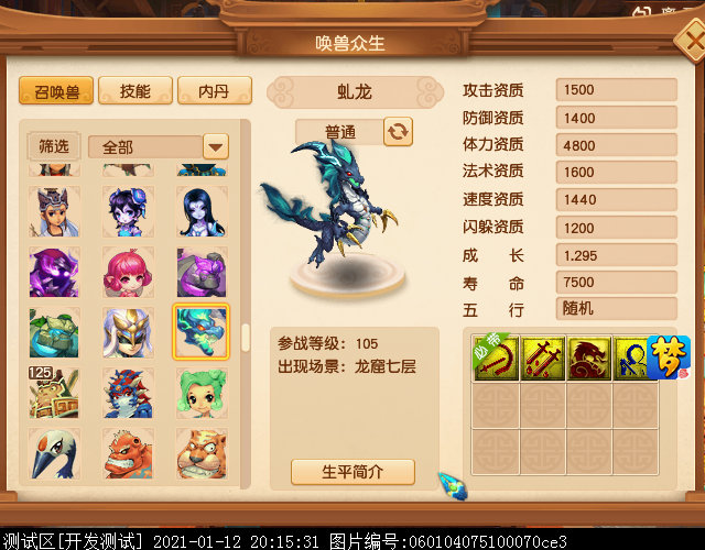 梦幻西游：1.26维护解读，新增两个看戏，吃鸡玩法重开