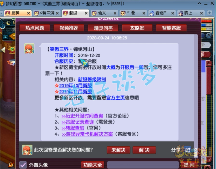 梦幻西游：敏捷高达65534的持国，速度却是0？这召唤兽牛