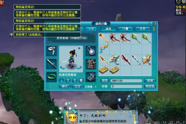 梦幻西游：在年前逆袭？准备一车装备，鉴定出140无级别武器