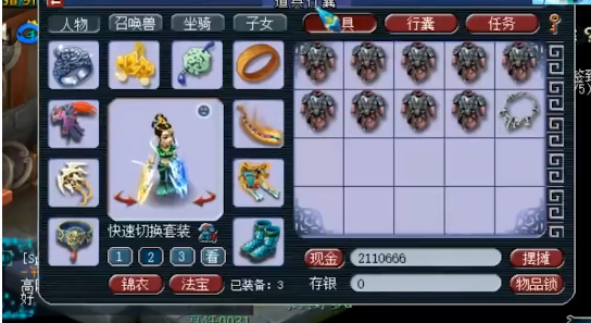 梦幻西游：高灵气九眼天珠打宝宝装备，下血本出了不少伤害装