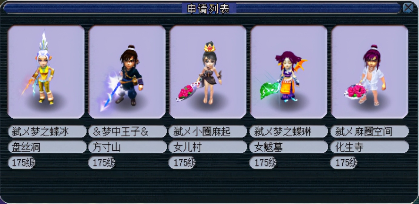 梦幻西游：172届武神坛劲旅巡礼：盘丝缚仙姑苏城