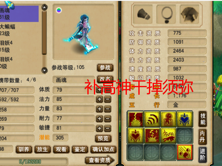 梦幻西游：兰亭序新出逆天三蓝字项链，100万上架藏宝阁