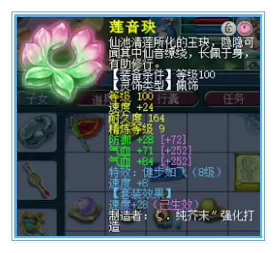 梦幻西游：109天宫硬件展示，宝宝接近12000血