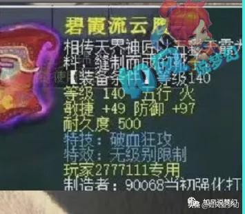 梦幻西游：王谢打造13技能大海龟，女号出无级别专用剑痛失百万