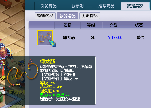 梦幻西游：永不磨损不惧怕耐久度损耗，但它也有镶嵌珍珠的时候