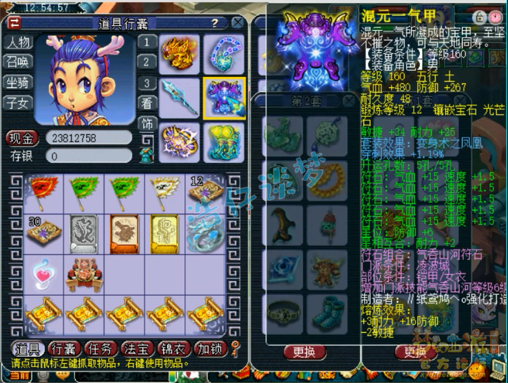 梦幻西游：服战冠军竟没化圣9？带138级宝宝，追求极限龟速