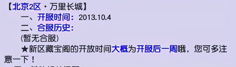 梦幻西游：「万里长城」服务器，这是一个热爱PK的大区