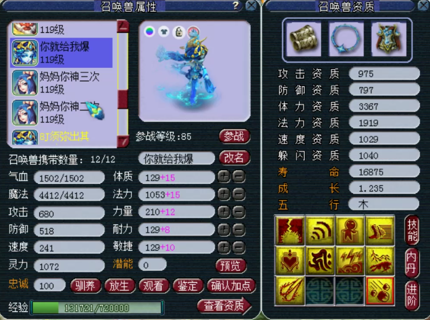 梦幻西游：神威前三普陀展示，三件无级别特技，宝宝比装备都贵