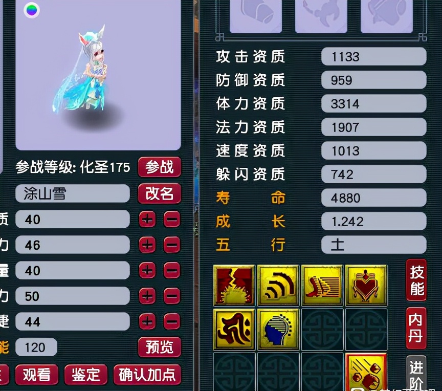 梦幻西游：9技能须弥卖不掉，玩家强行直播打书，结果闹出了乌龙