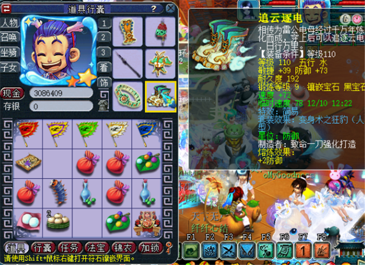 梦幻西游：如何搭配6X花果山？玩家分享装备和灵饰，成本不高