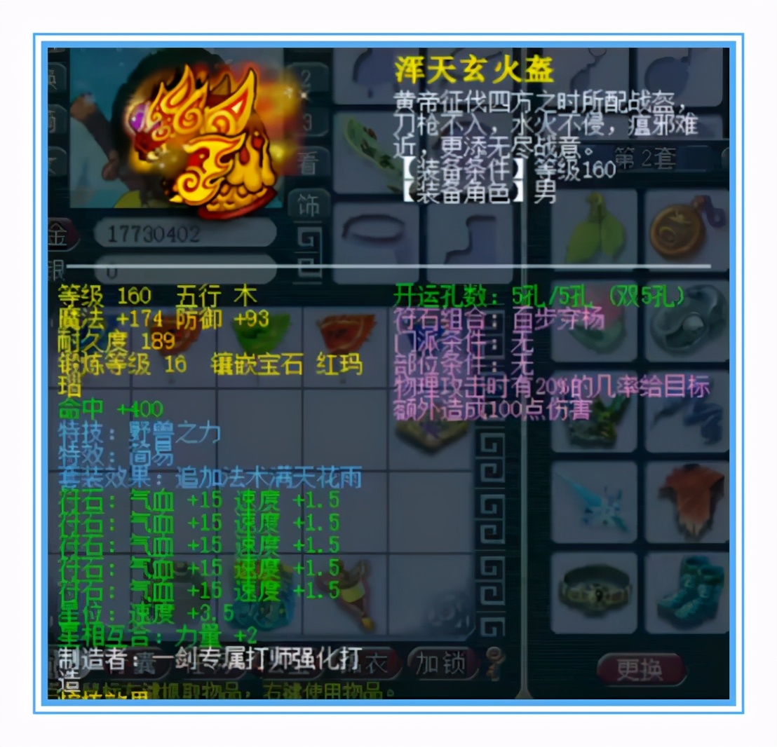 小梅沙天启大唐，装备宝宝堪称服战顶尖，死法豹子更是强得离谱