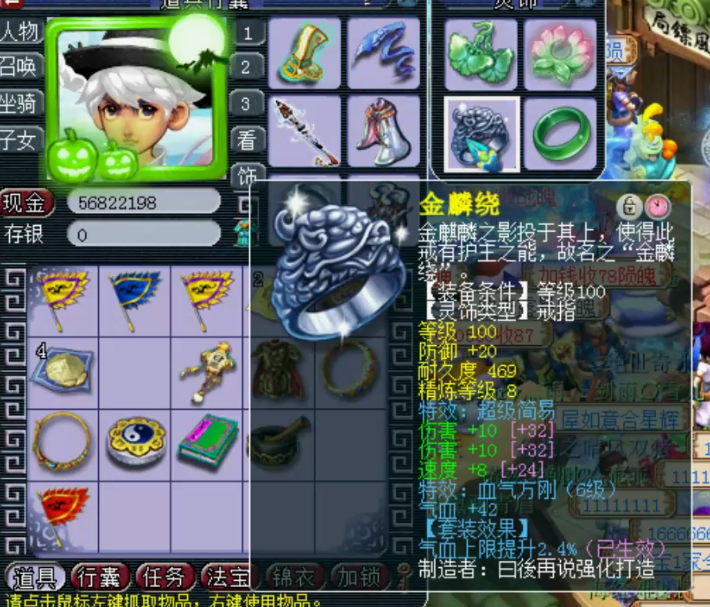 梦幻西游：89级情怀玩家账号展示，拥有三件100级超级简易灵饰！