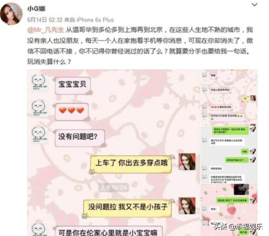 人夫黄旭小g娜深夜约会上热搜男方老婆还是吴亦凡粉丝