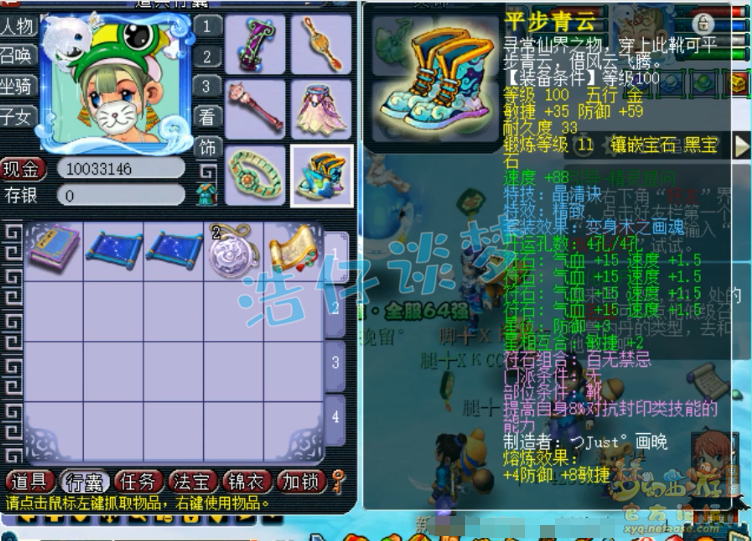 梦幻西游：109百套普陀，全身6特技，难度任务高端PK全能