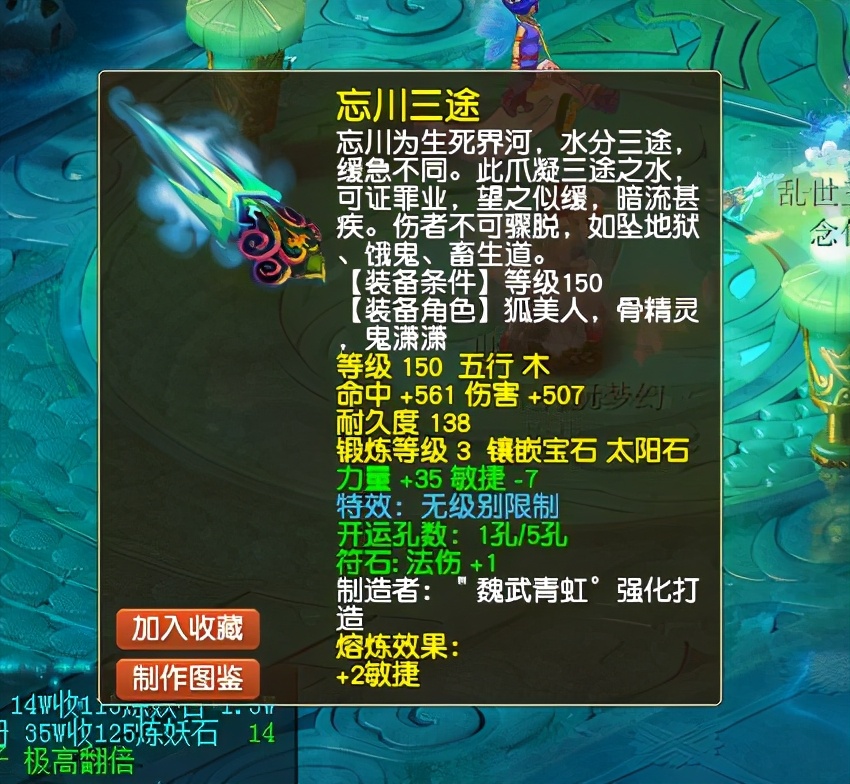 梦幻西游：最惨武器造型莫过爪刺与伞！伤害再高也无用武之地