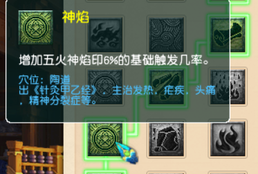 梦幻西游：九头妖王版本，魔王寨三大流派经脉推荐