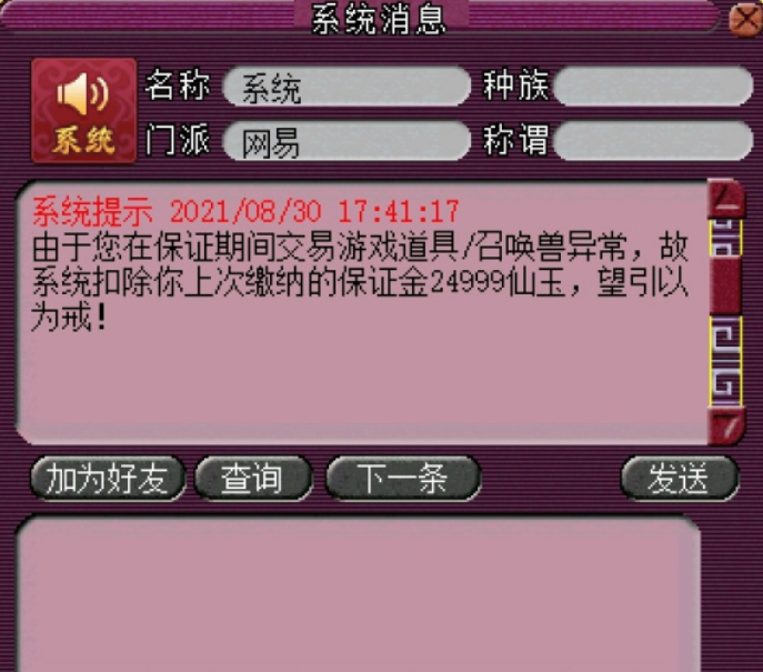 梦幻西游：23%特技概率项链元身，强行打造炸极限属性，搏出精彩