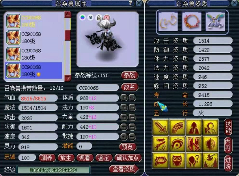 梦幻西游：狗托运气有多好？先是无级别，随后出120不磨武器