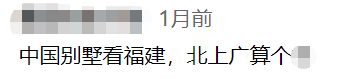 福建有钱人住的不是别墅，请尊称它一声城堡