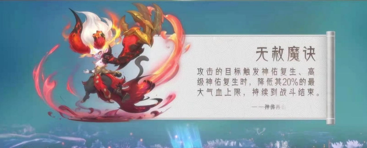 梦幻西游：高级敏捷有望成为召唤兽主书，无赦魔决或助力地宫通关