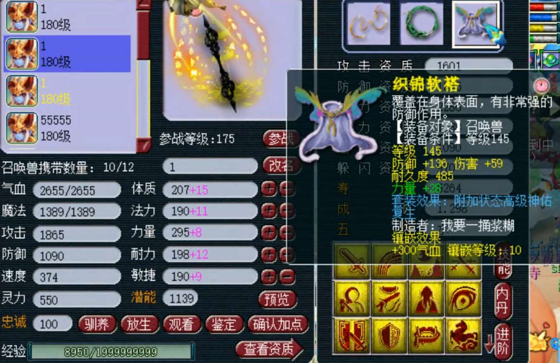 梦幻西游：真是捡漏？1000W秒下09法系衣服，满宝石葫芦套