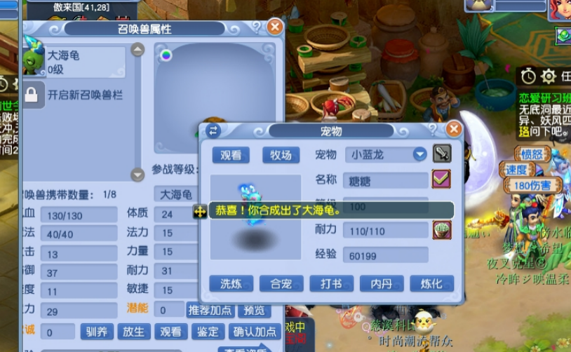 梦幻西游：3特殊魔化童子成大海龟，须弥童子血战连击到最后