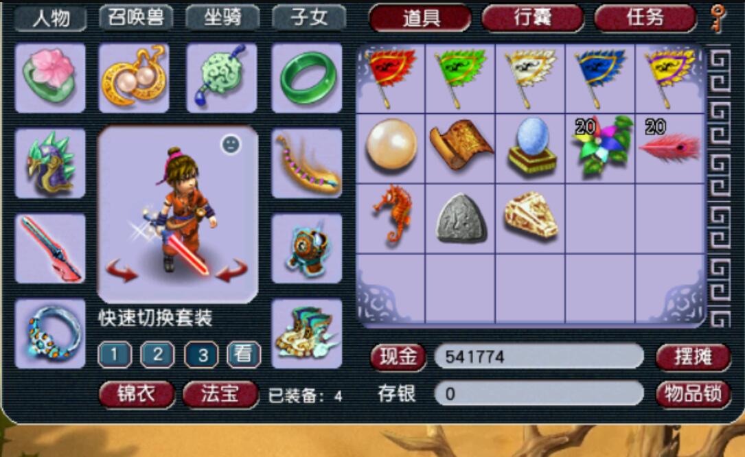 梦幻西游：超级简易的三伤害戒指，主属性不对价值降低10倍