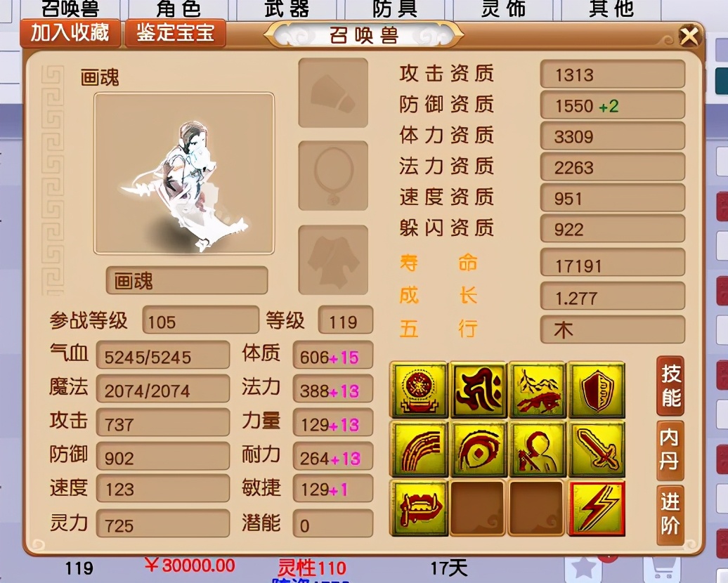 梦幻西游：白板元身创造奇迹，百万腰带横空出世