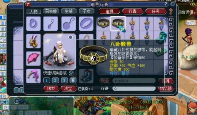 梦幻西游：开区仅仅半个月，玩家鉴定数车80级装备，这波不错