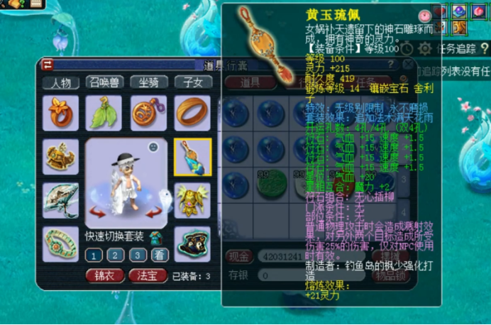 梦幻西游：69级无级别花果山展示，一身无级别+不锈钢真是爽