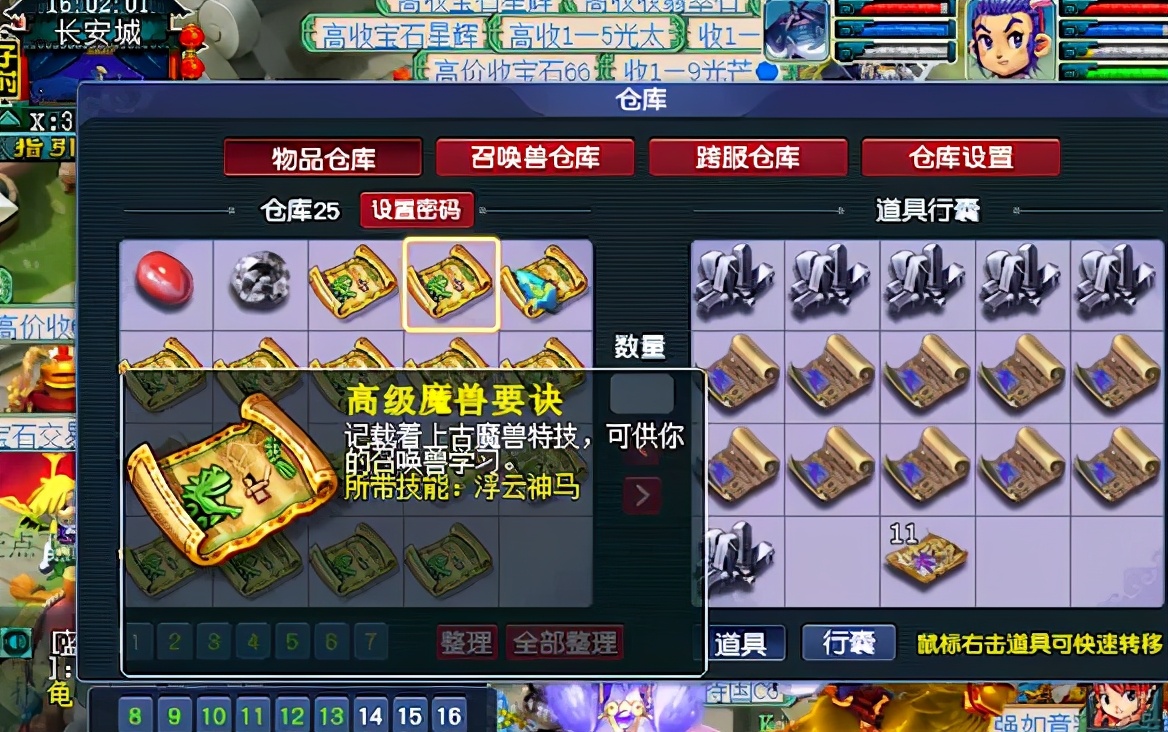 梦幻西游：他的仓库数本力劈和神马，还有19级黑宝石