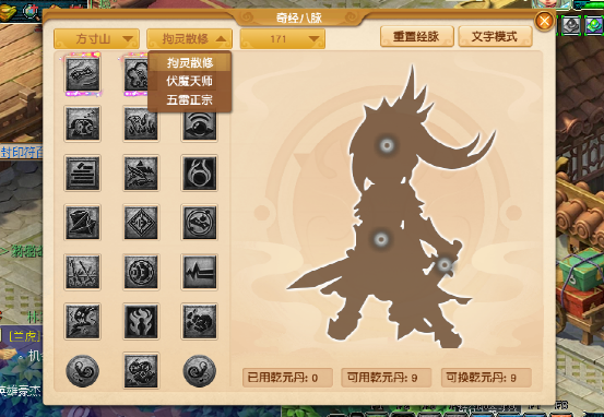 梦幻西游：探秘新资料片九头妖王到来的调整，人族流派多种多样