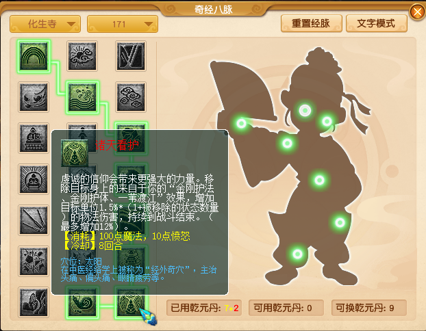 梦幻西游：武神坛数据帝分析10月门派大改，花果山大招或将削弱