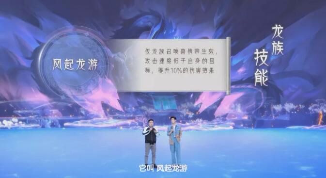 从已知线索探寻龙族奥秘，“风起龙游”真是物理型须弥么？