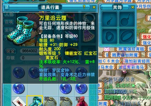 梦幻西游：玩家被他人误导，为了点化一个套装，附魔宝珠比装备贵