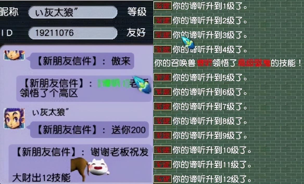 梦幻西游：拿法系的梦想不当好装备？硬生生被修理失败了三次