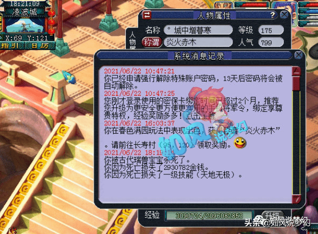 梦幻西游：雪无鉴定出3速度戒指值35万，175服战季军带小号抓鬼？