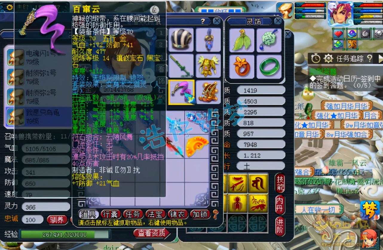 梦幻西游：69无级别方寸，70装备打14锻宝石，对须弥宠情有独钟