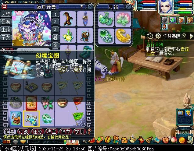 幻境寻宝你玩过吗？体活增长优选项，一小时就满了