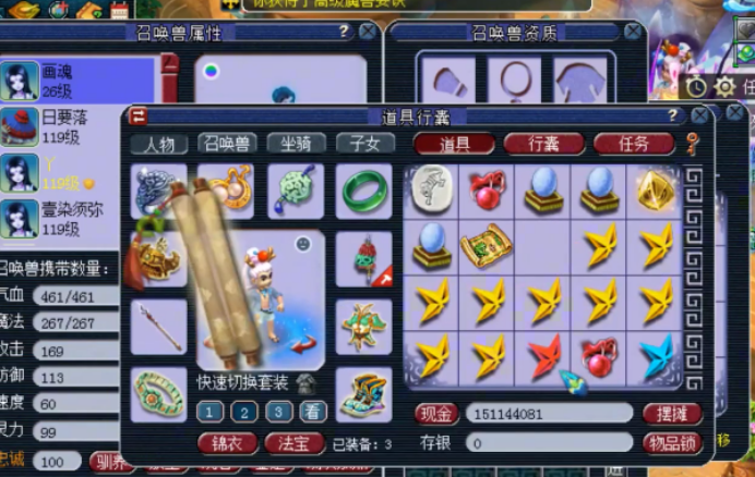 梦幻西游：6个耀眼的星辰碎片连续开，高内丹还有高兽诀到手