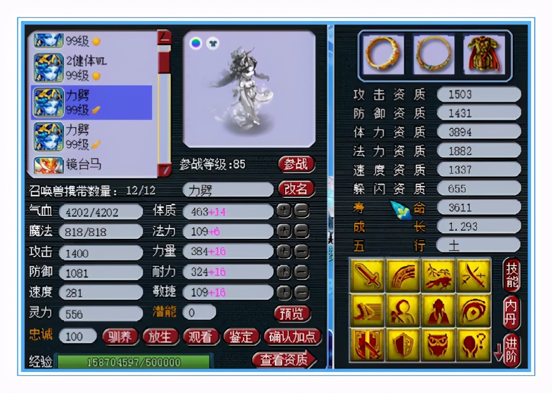 梦幻西游：89宝宝的天花板，连5特殊宠都有