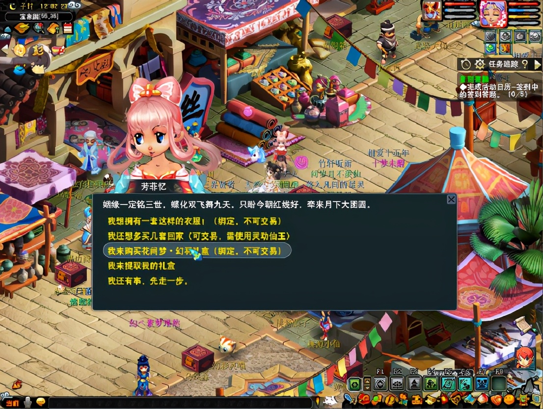 梦幻西游：花间迷梦烬染化蝶，520锦衣任务大揭秘