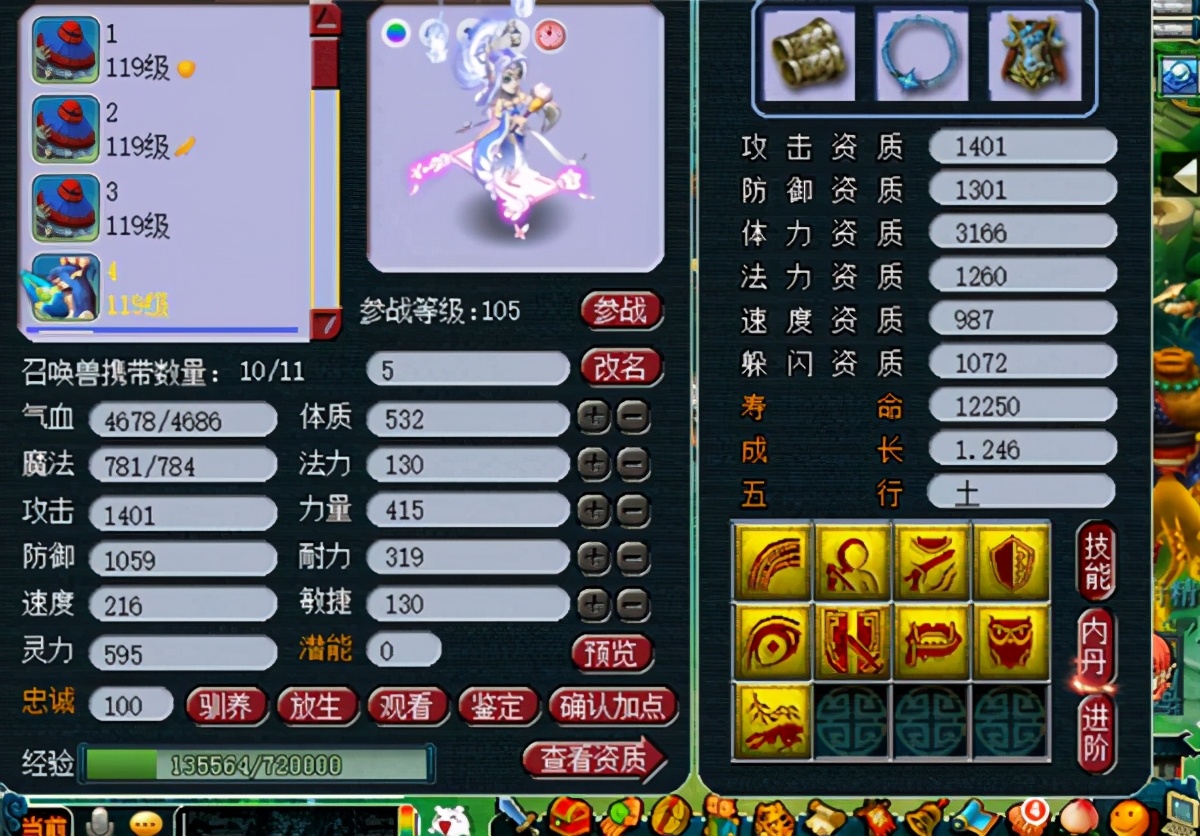 梦幻西游：错失百万？玩家鉴定140鞋子，点专用出现无级别凝滞