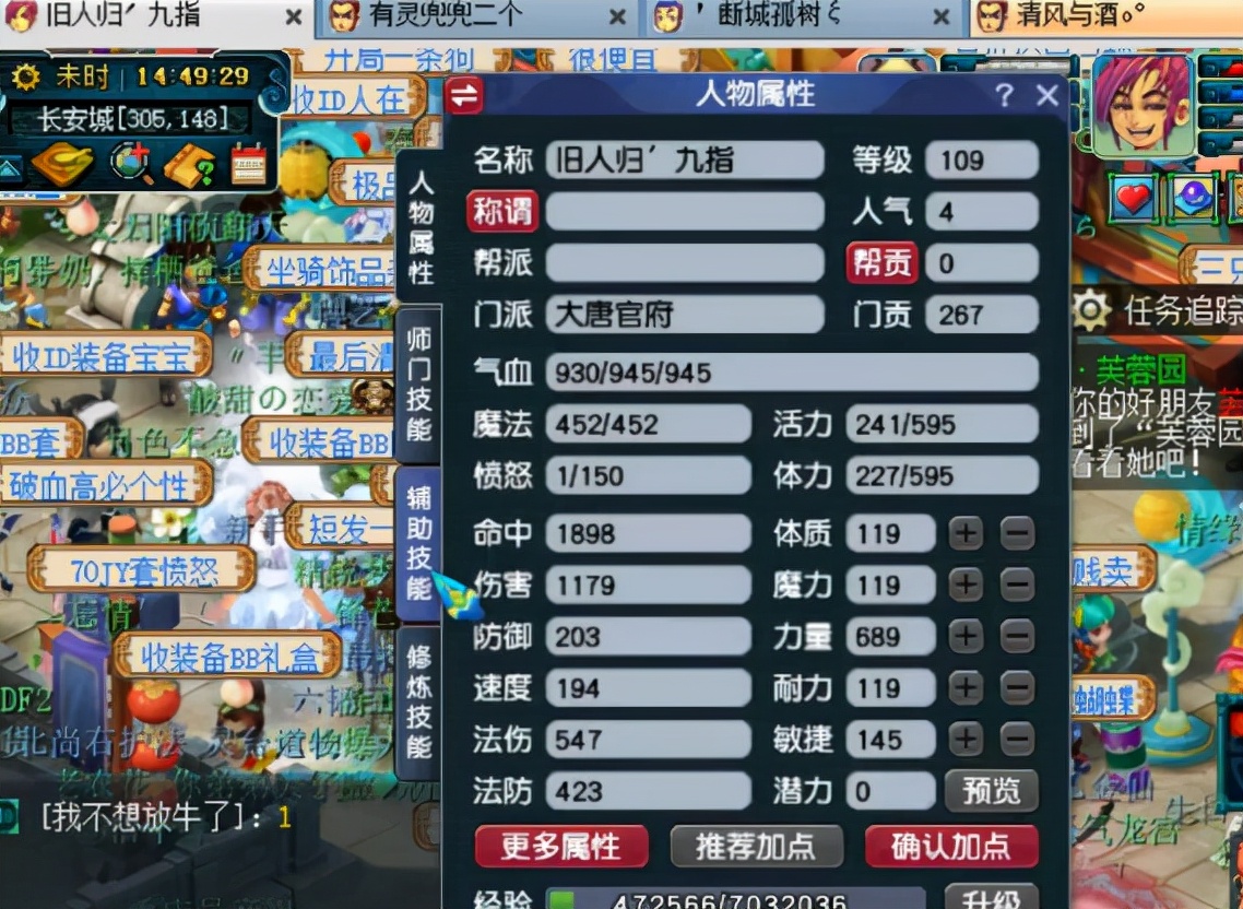 梦幻西游：全服最悲剧的大唐，109级被人干成了宝宝，技能变0级