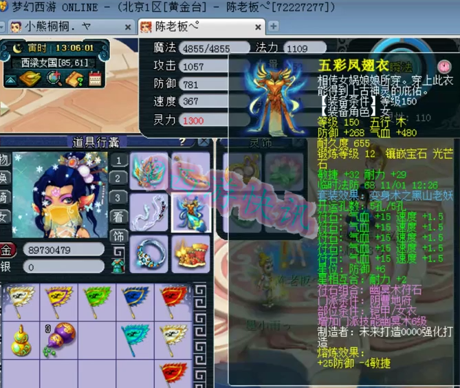 梦幻西游：黄金台159级12+8帮战华山地府展示，这号大家喜欢吗？